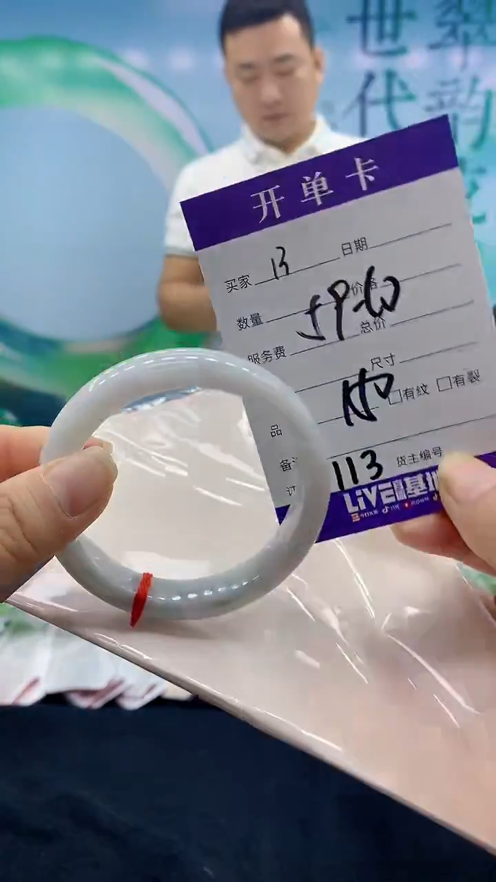 【闪购商品】翡翠手镯未镶嵌13天然翡翠手镯