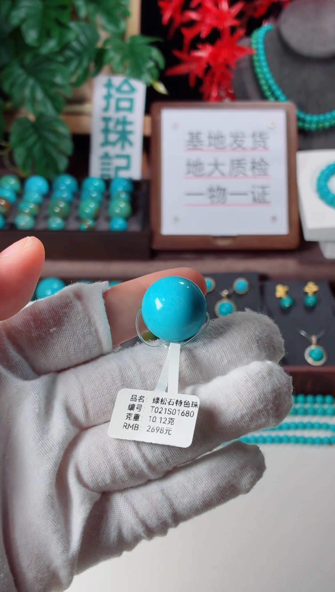 未镶嵌绿松石吊坠1