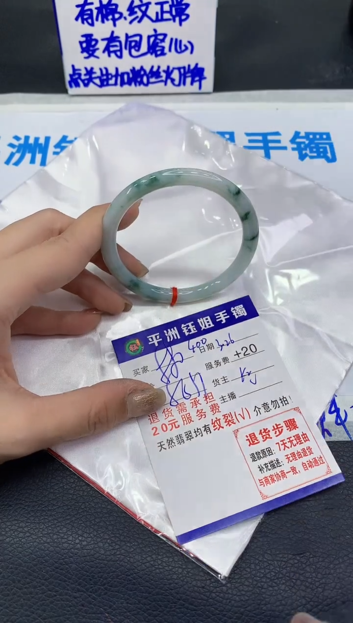 翡翠未镶嵌手镯11111111111