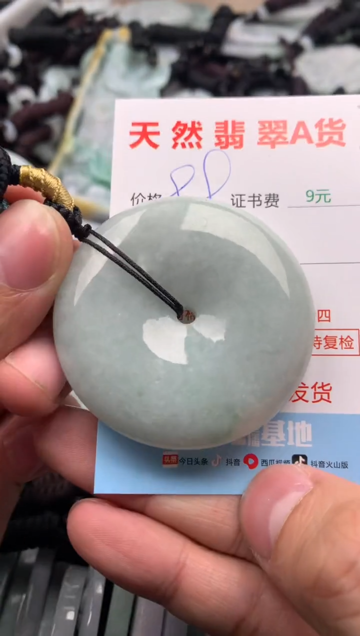 【闪购商品】翡翠吊坠(不含链)未镶嵌1
