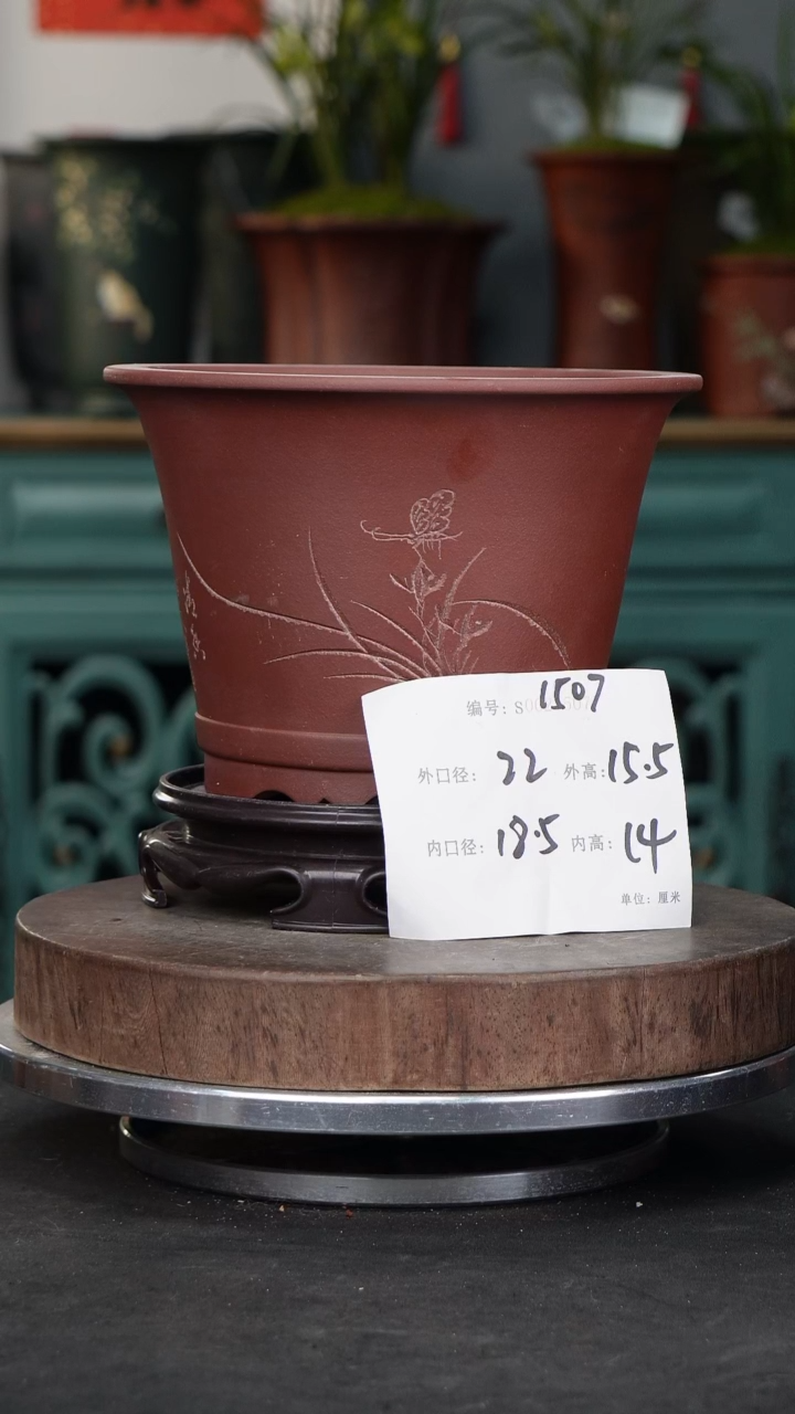 【闪购商品】紫砂花盆1507+s紫砂花盆