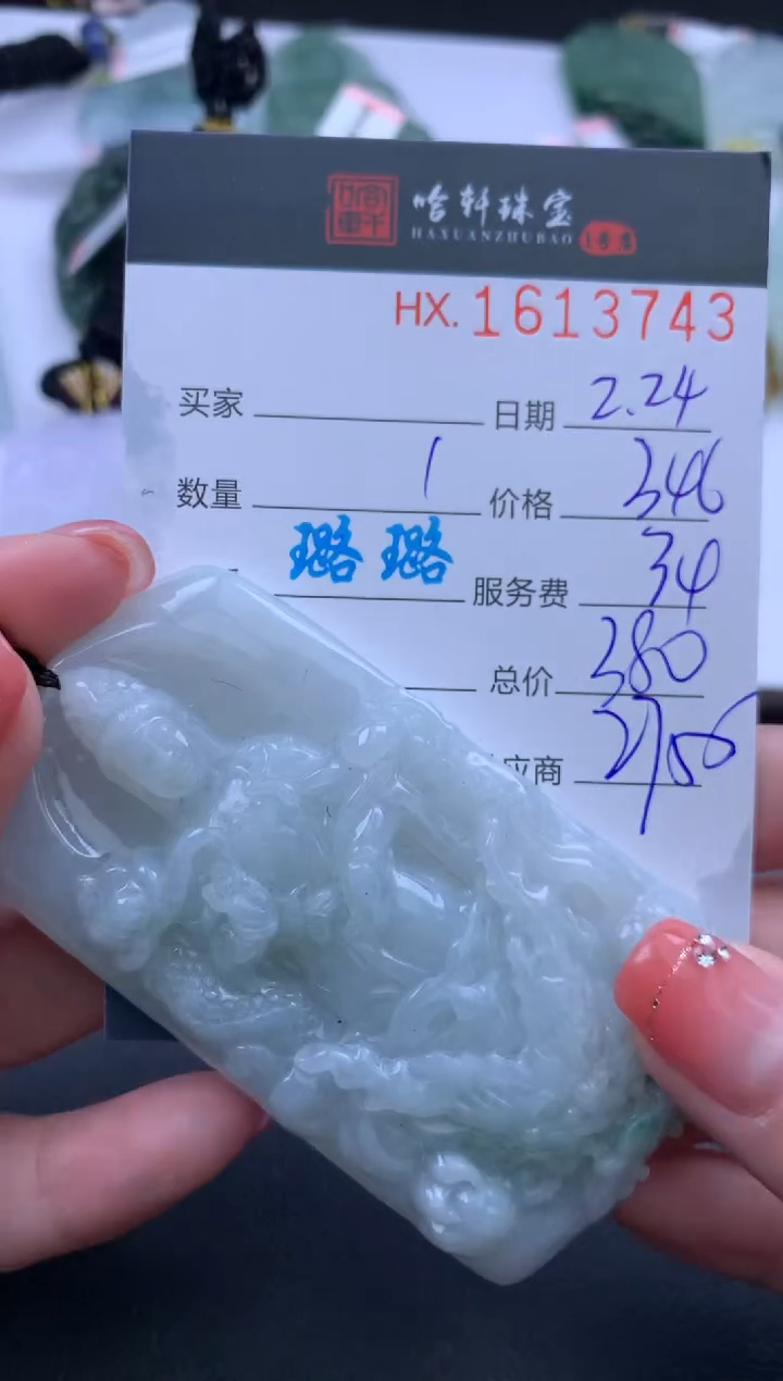 【闪购商品】翡翠挂件未镶嵌哈轩 挂件1