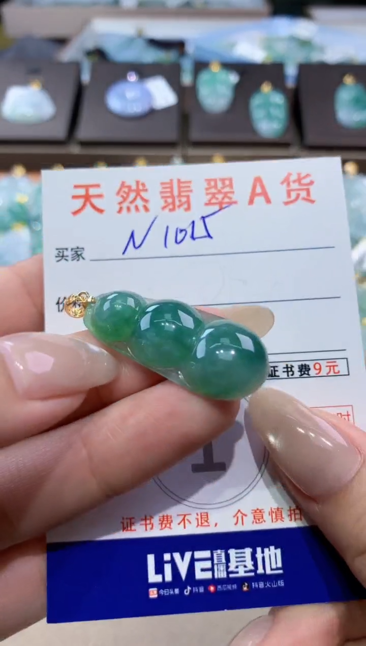 颈饰未镶嵌翡翠天然缅甸翡翠A货挂件 