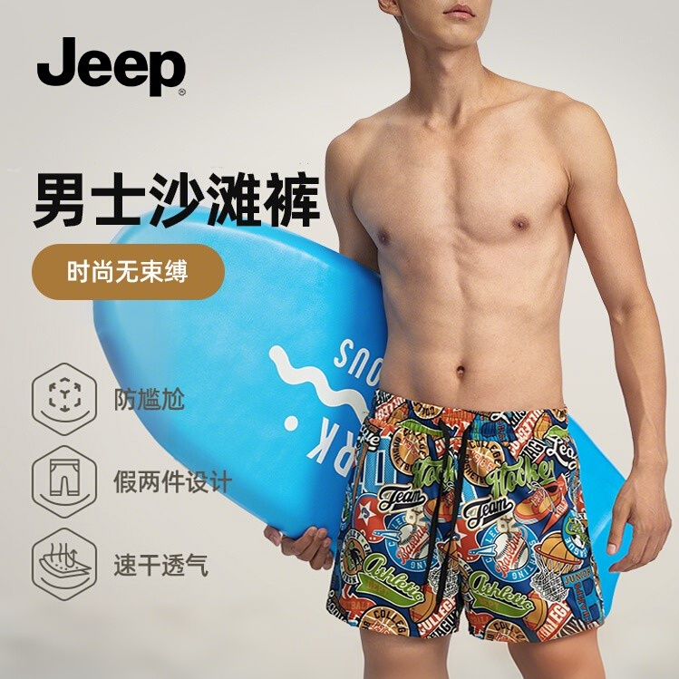 Jeep泳裤男士双层防尴尬速干沙滩裤弹力泡温泉专业沙滩游泳装备 