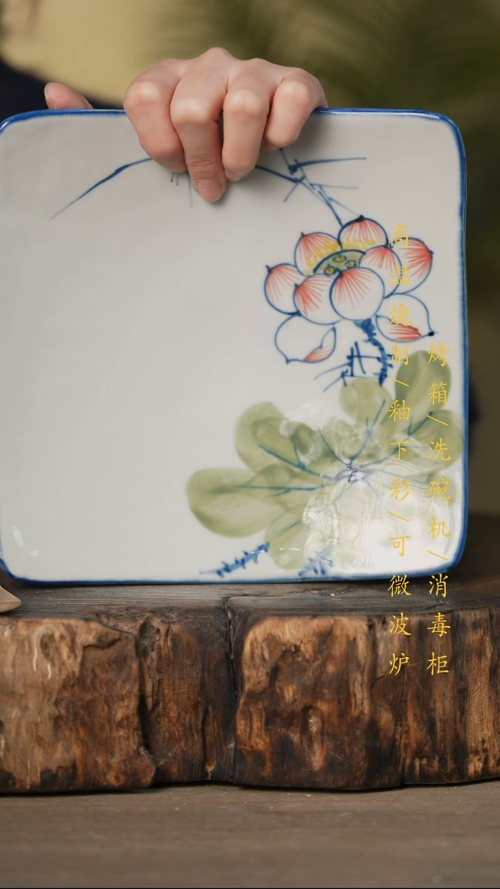 瓷片景德镇高温釉下彩可微波烤箱洗碗机