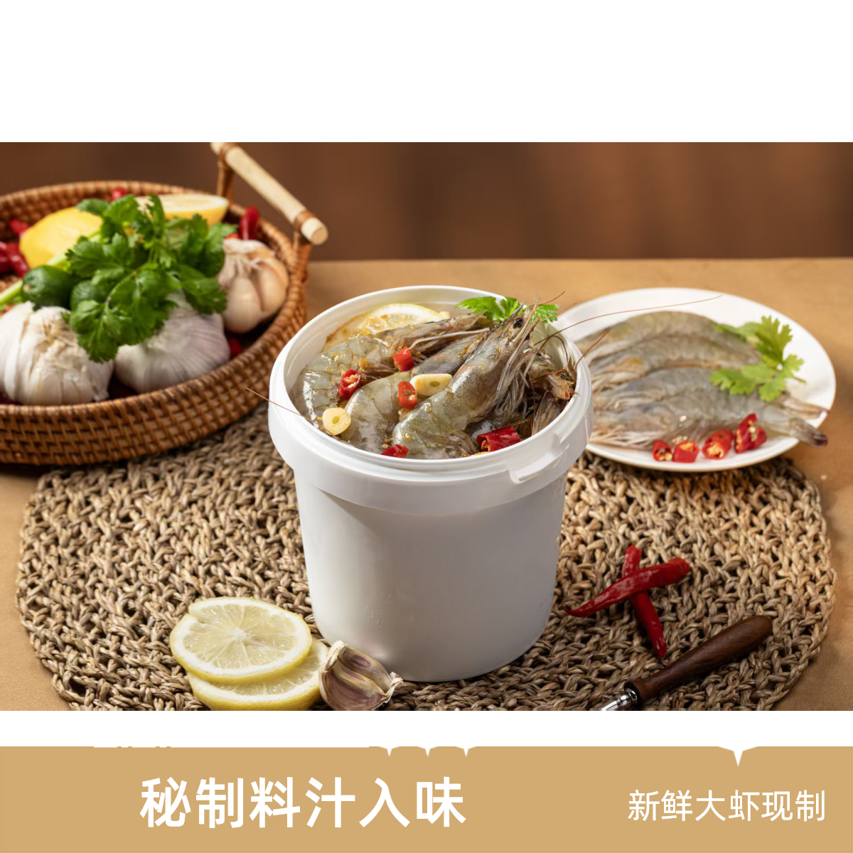 大连生腌生呛大虾 海虾 现做现发顺丰冷链即食海鲜