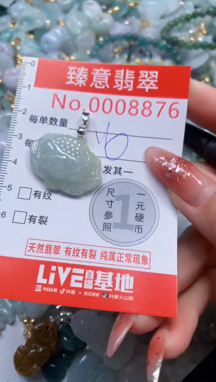 翡翠未镶嵌吊坠(不含链)8876