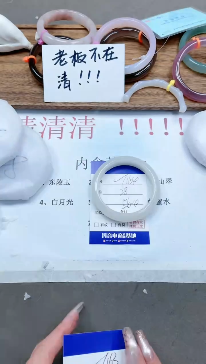 【闪购商品】石英质玉手镯未镶嵌12T164-56