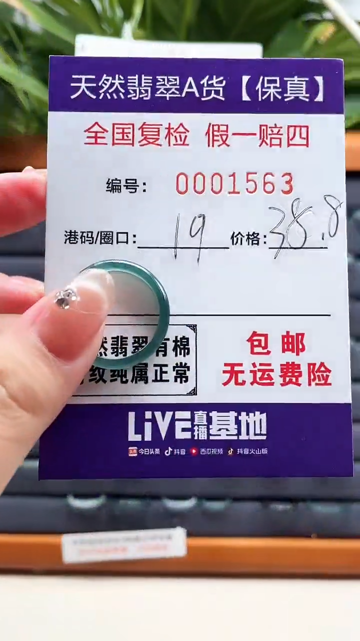 【闪购商品】翡翠戒指未镶嵌天然翡翠A货戒圈1563