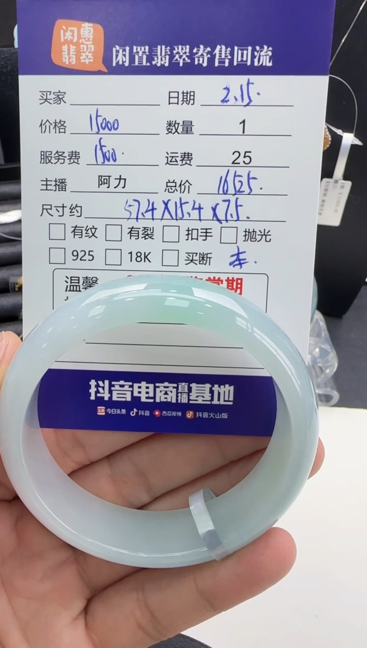 【闪购商品】翡翠手镯未镶嵌翡翠手镯