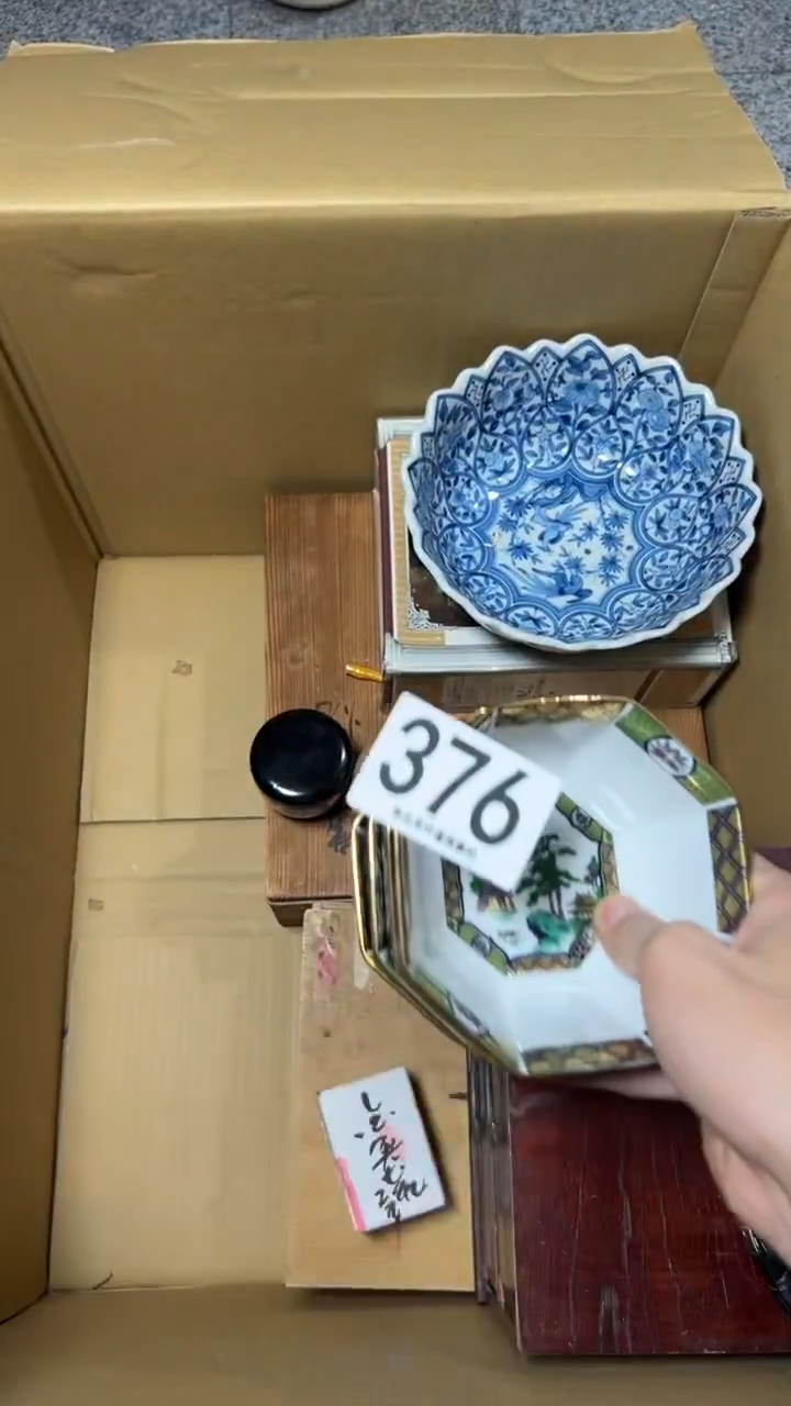 7****6376           茶碗