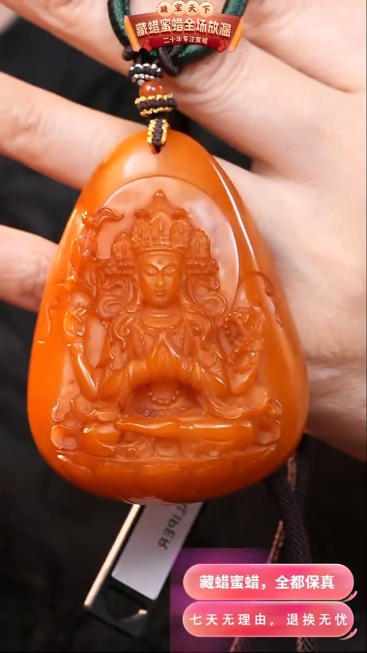 【闪购商品】蜜蜡颈饰未镶嵌6030天然蜜蜡琥珀假一罚四