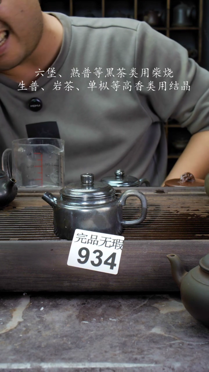 【闪购商品】壶934四大名陶坭兴陶