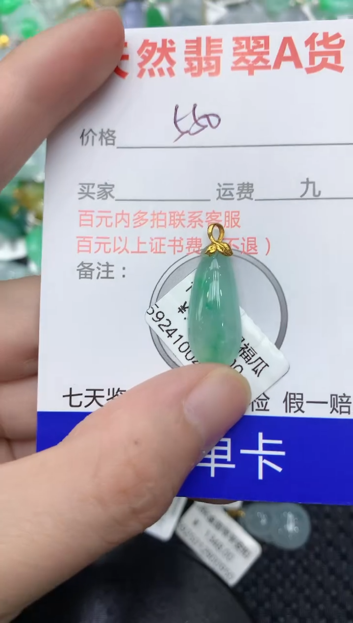 【闪购商品】翡翠颈饰18K金镶嵌11111111111