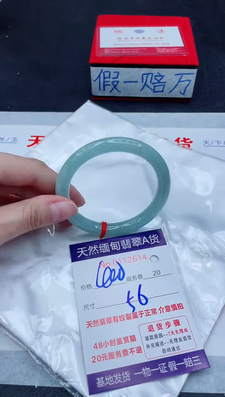未镶嵌手镯翡翠400.00