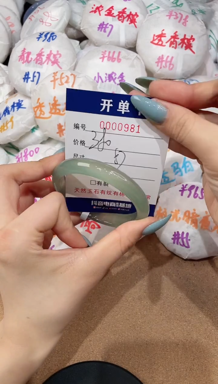 【闪购商品】玛瑙/玉髓手镯未镶嵌981