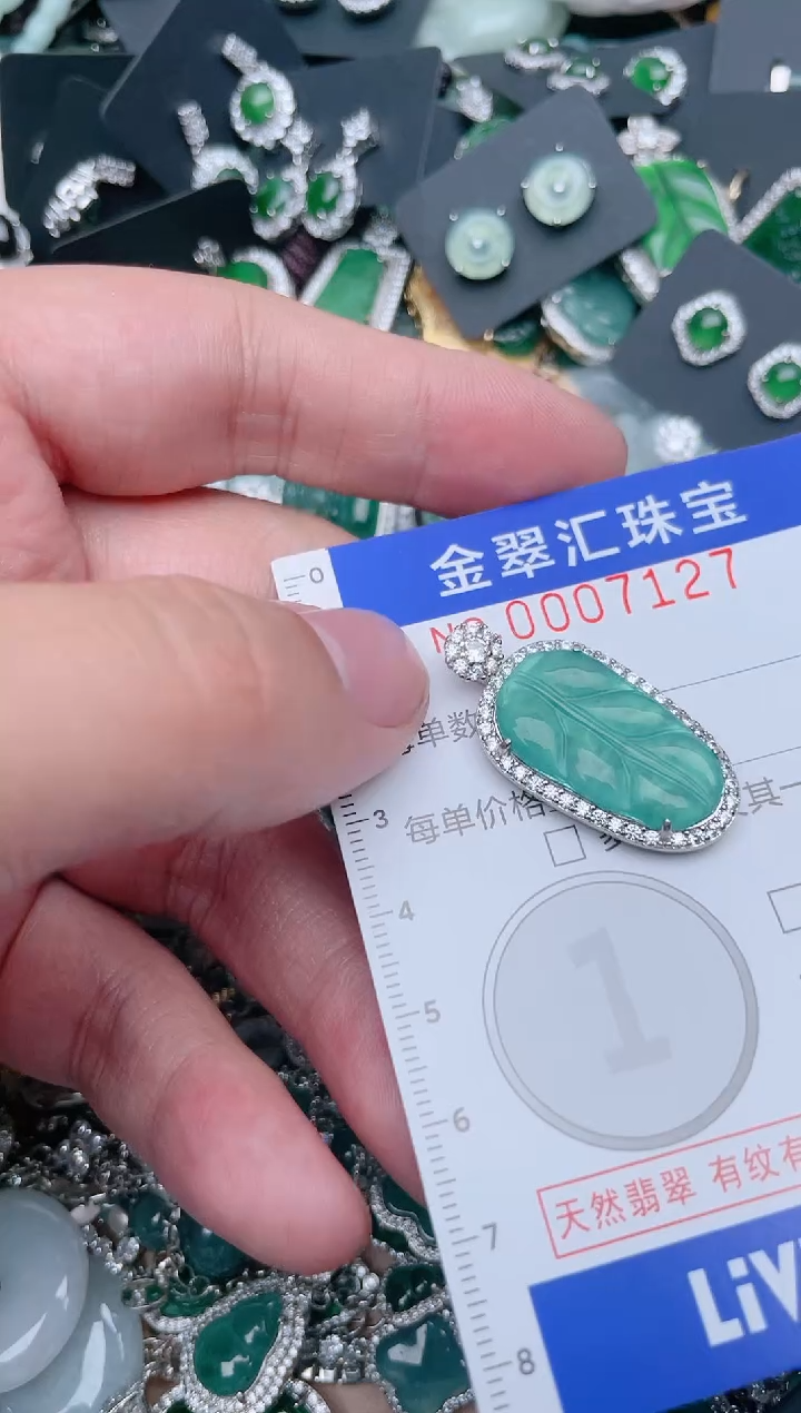 【闪购商品】翡翠颈饰未镶嵌7127....