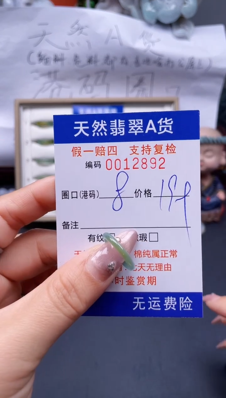 【闪购商品】翡翠戒指未镶嵌8*12892..