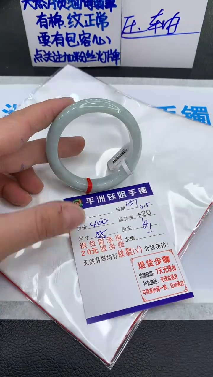 【闪购商品】翡翠手镯未镶嵌11111111111111