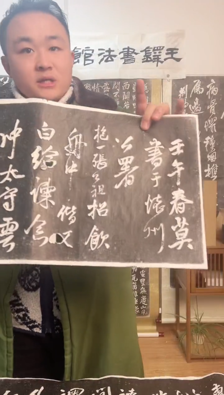 【闪购商品】拓片用纸其他《赠张抱一行书》