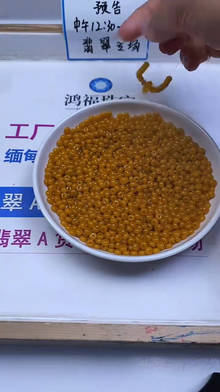 未镶嵌散珠玛瑙/玉髓E53 鸡油黄玛瑙算盘2*4mm100个8元