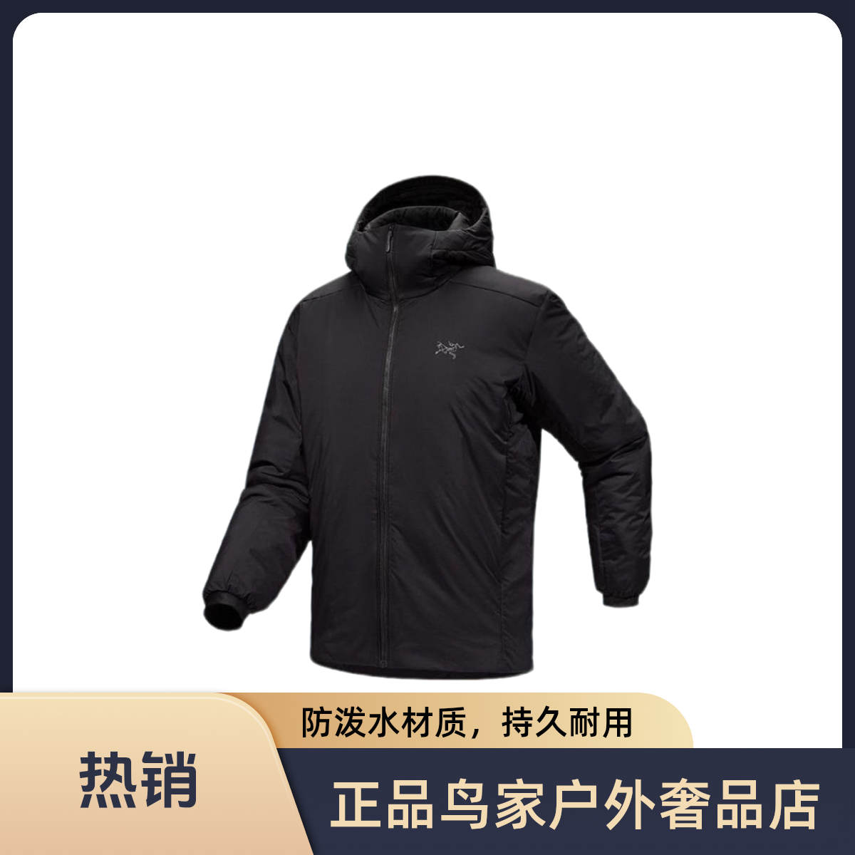 【鸟家专属】Atom SV（HW)刺绣防风防泼水保暖加厚连帽棉服