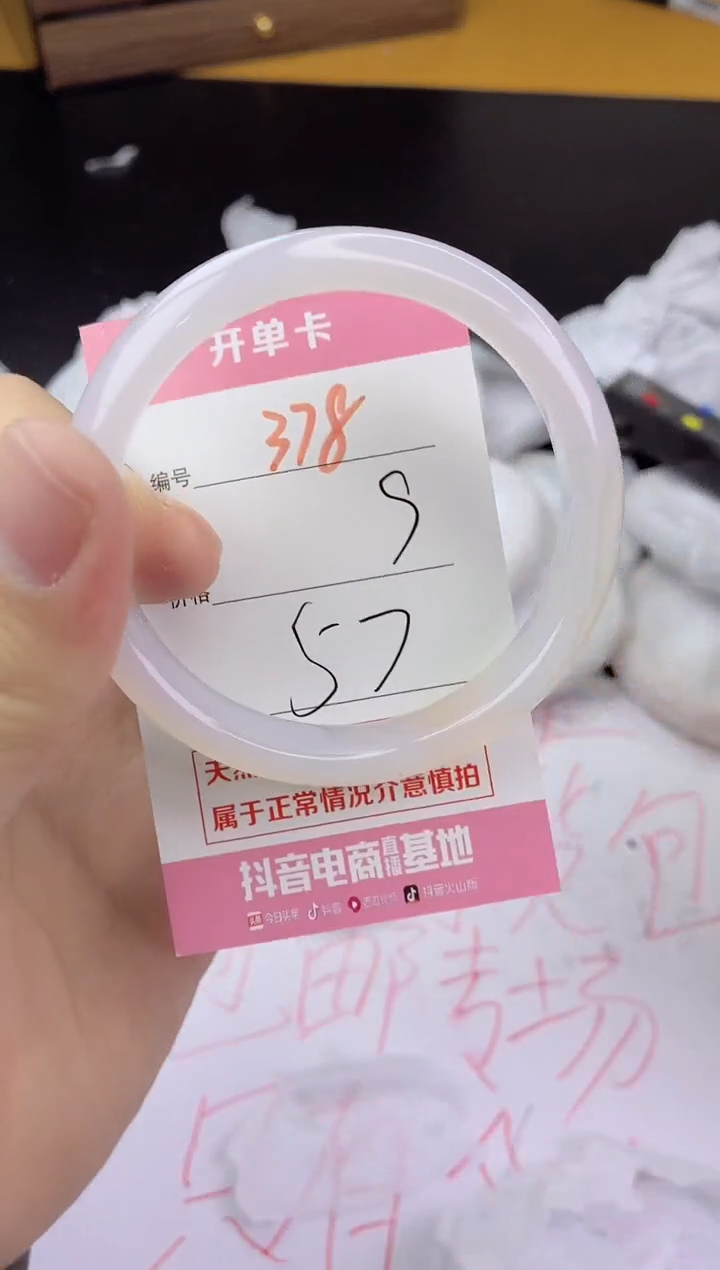 手镯玛瑙/玉髓未镶嵌378