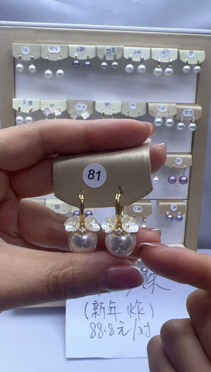 【闪购商品】淡水珍珠耳饰未镶嵌81