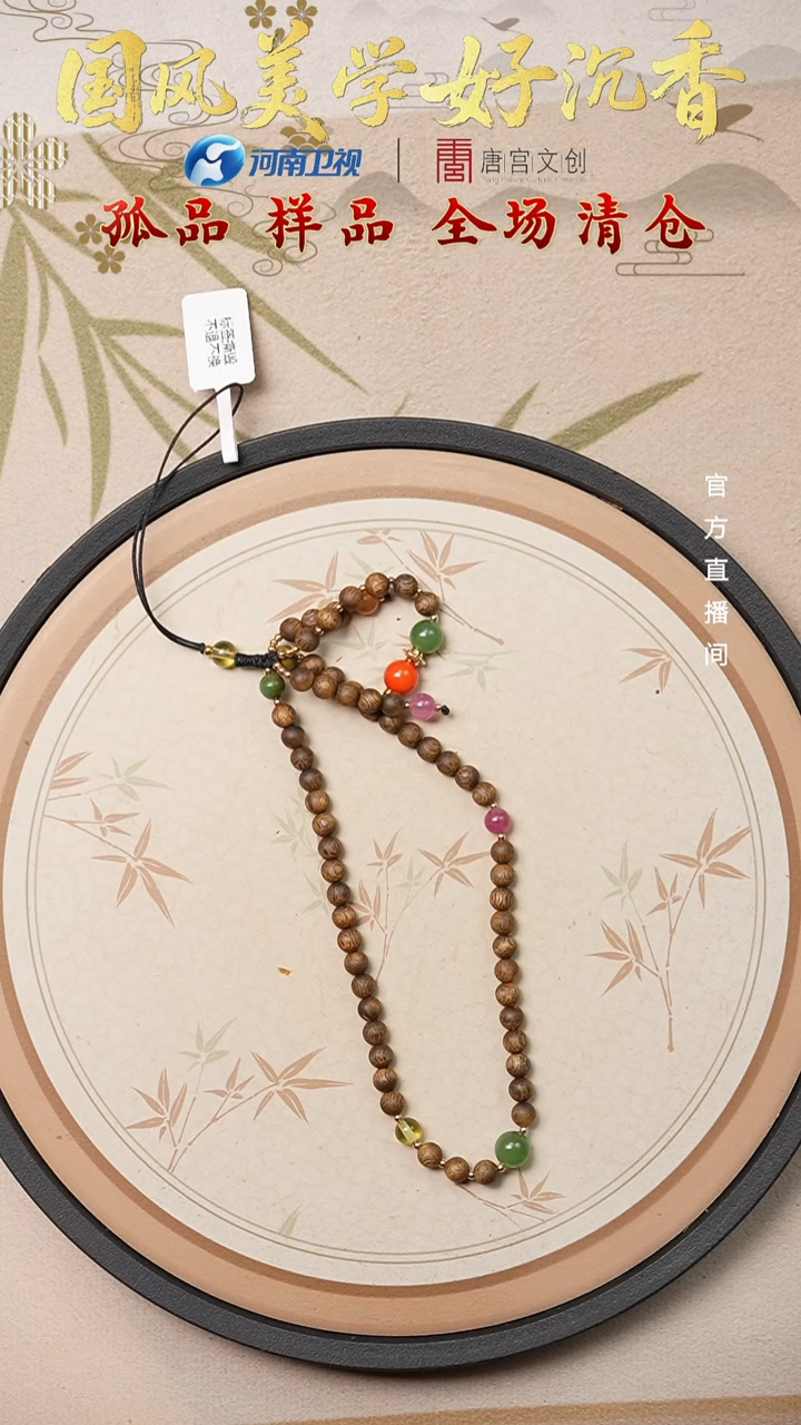 沉香手串cx509沉香手串