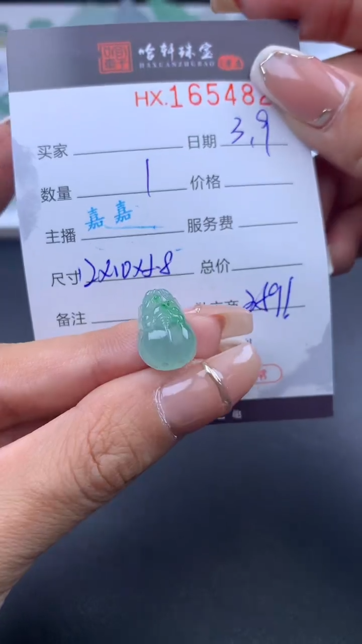 【闪购商品】翡翠挂件未镶嵌哈轩 挂件1