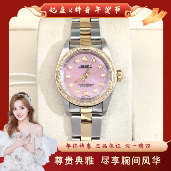 劳力士/自动机械/95新/表径25/S407241115001/250126SS0020