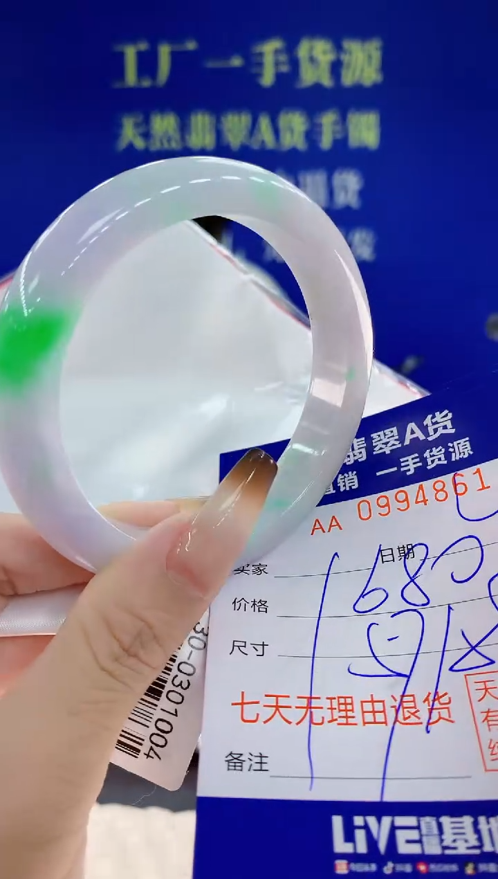 未镶嵌手镯翡翠61天然翡翠A货