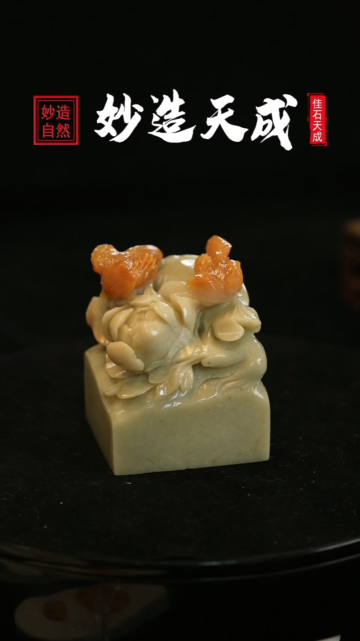 【闪购商品】寿山石旗降石花开富贵