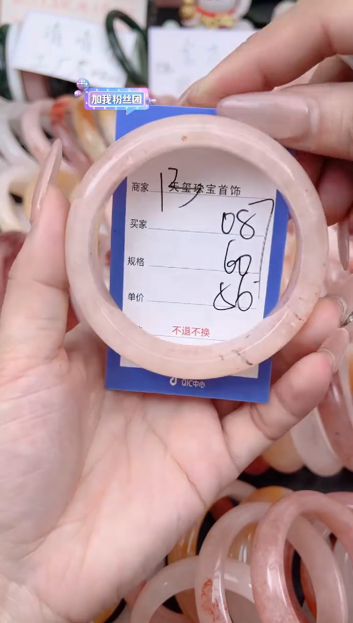未镶嵌手镯石英质玉087