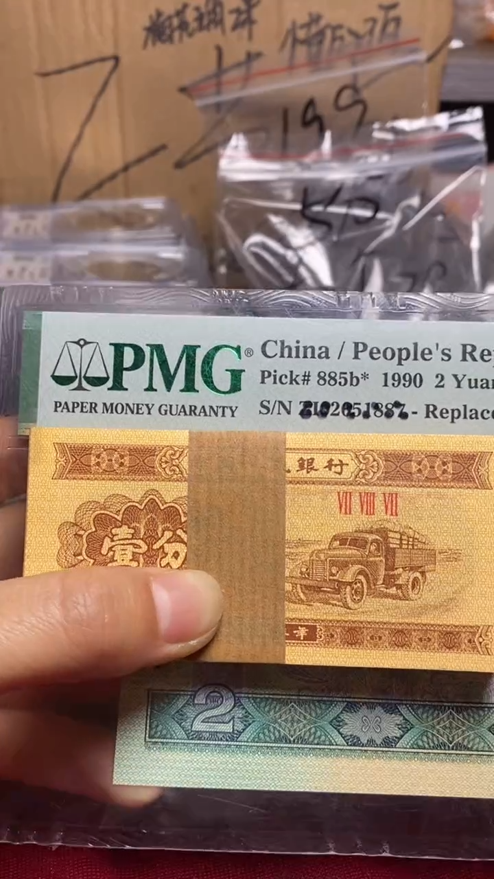 铜金色卡车一分钱真币支持鉴定