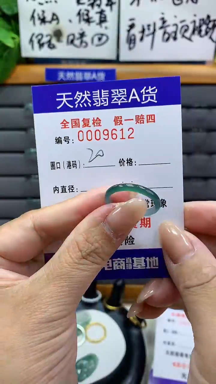 【闪购商品】翡翠戒指未镶嵌9612天然翡翠A货