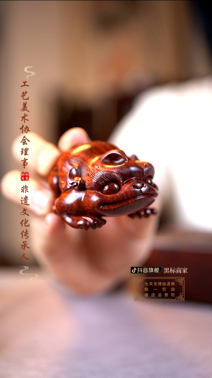 檀香紫檀（小叶紫檀）谛听手把件