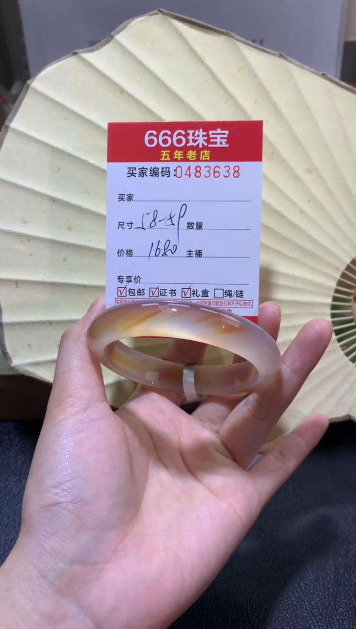 【闪购商品】玛瑙/玉髓手镯未镶嵌0483638