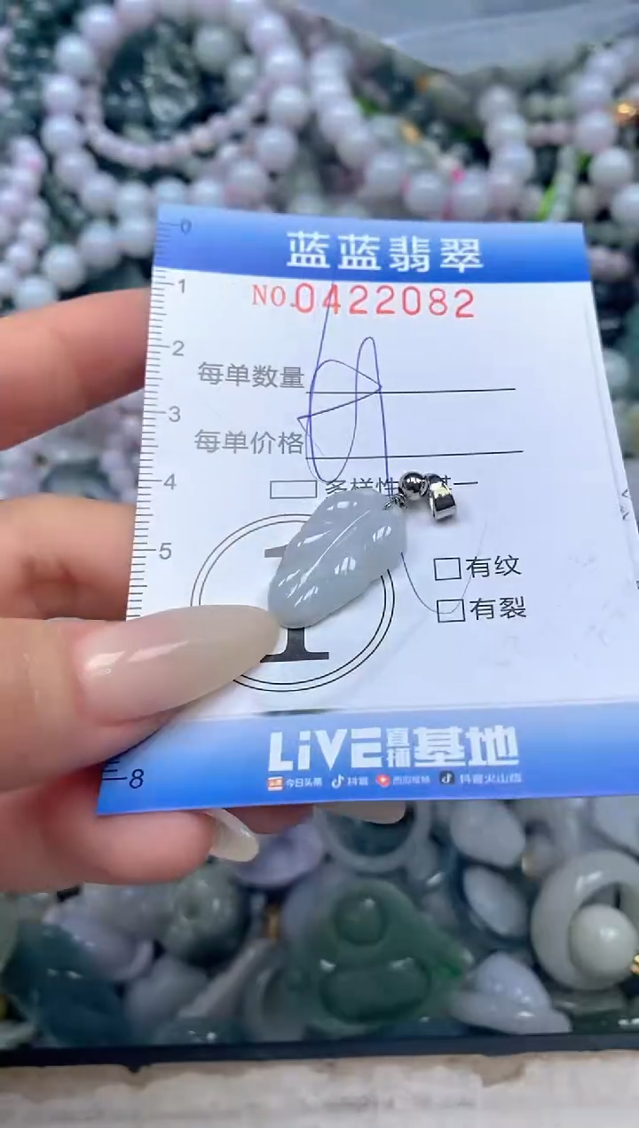 颈饰未镶嵌翡翠闪购0422082