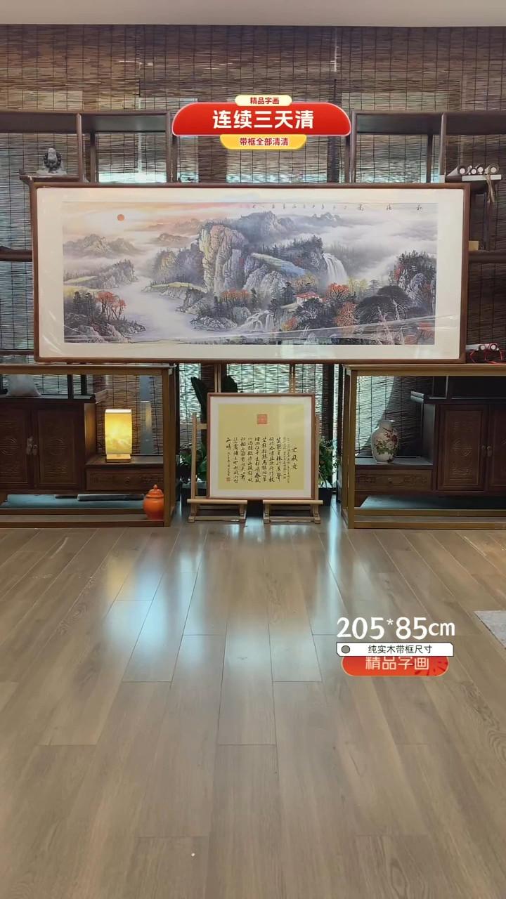 【闪购商品】国画纯手绘纯实木205*85cm