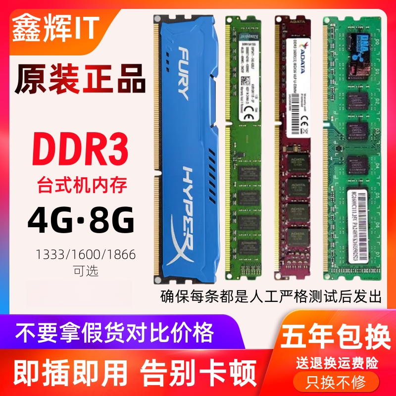 9新 Kingston/金士顿 二手DDR3 4G/8G 1333/1600台式机电脑内存条