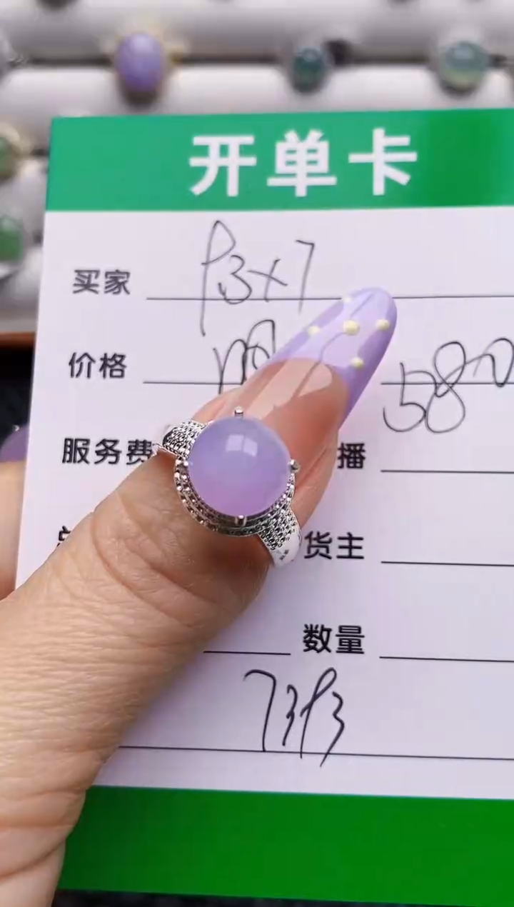 银S925镶嵌戒指翡翠7393