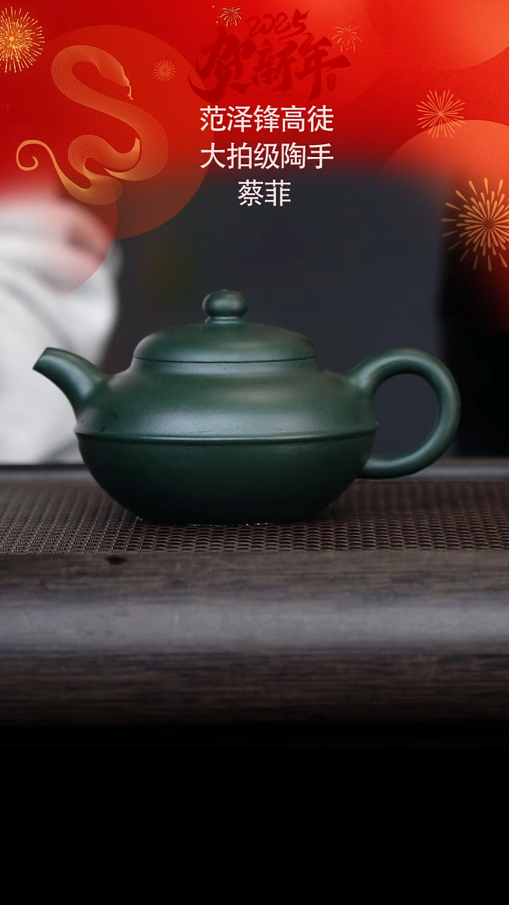 【闪购商品】紫砂茶壶CF1920合欢 苏门答腊青220cc