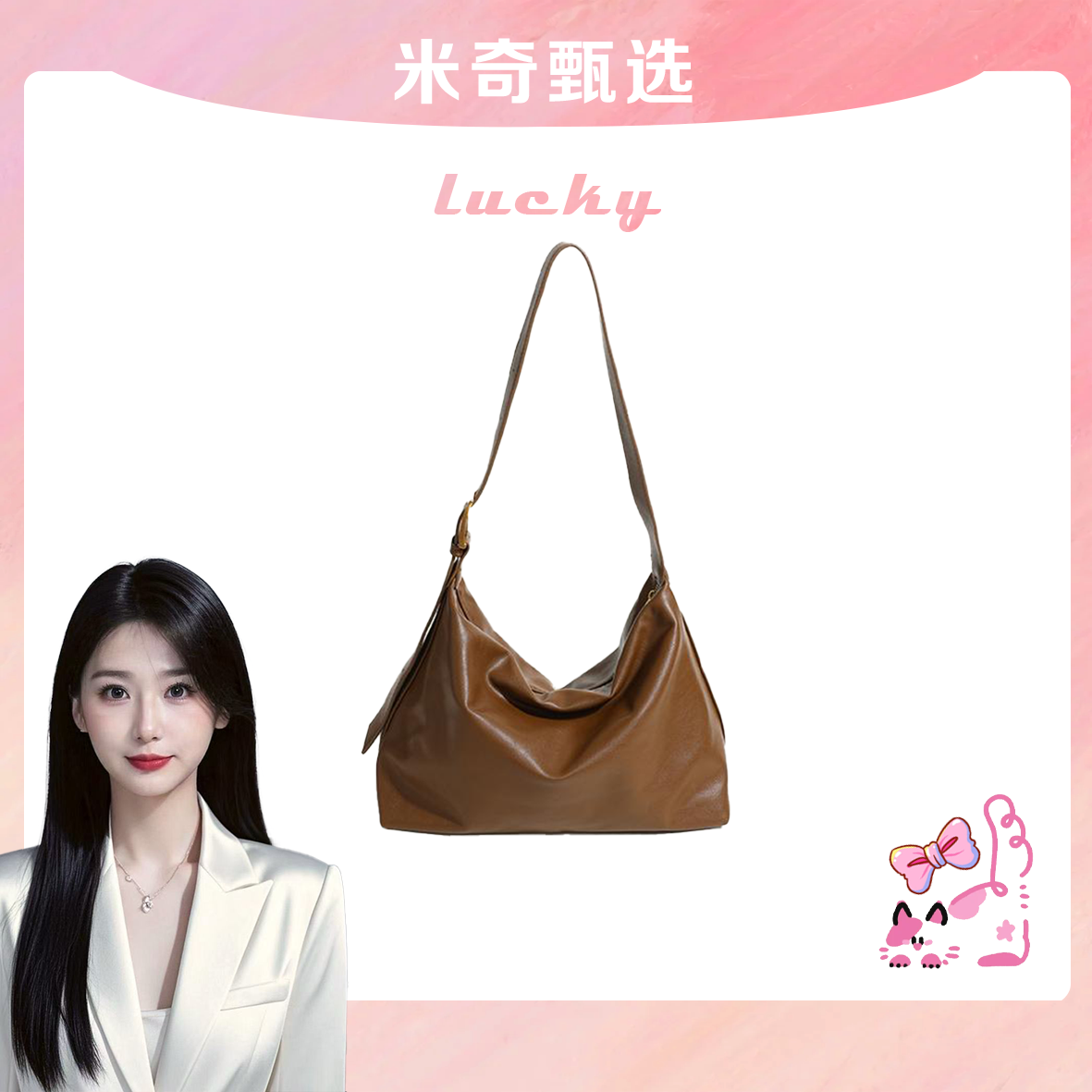 2025新款单肩斜挎包070