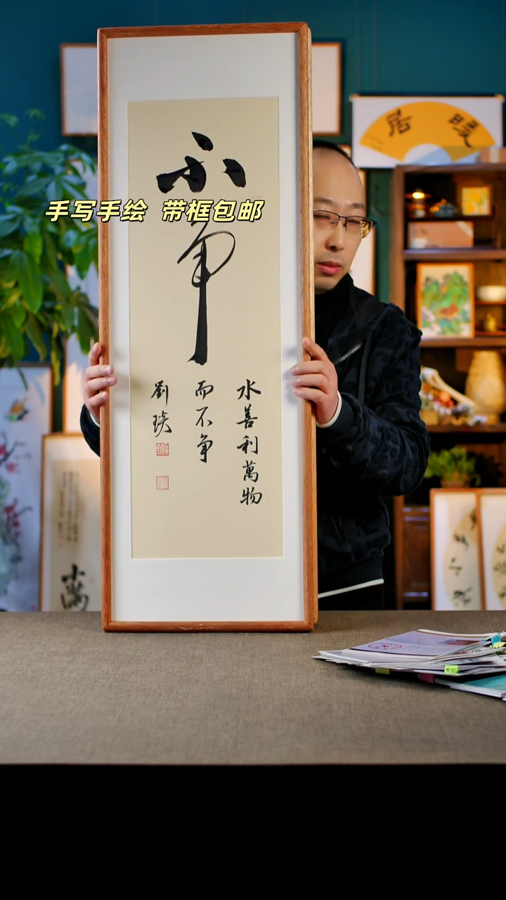 书法不争   实木榫卯 32.92