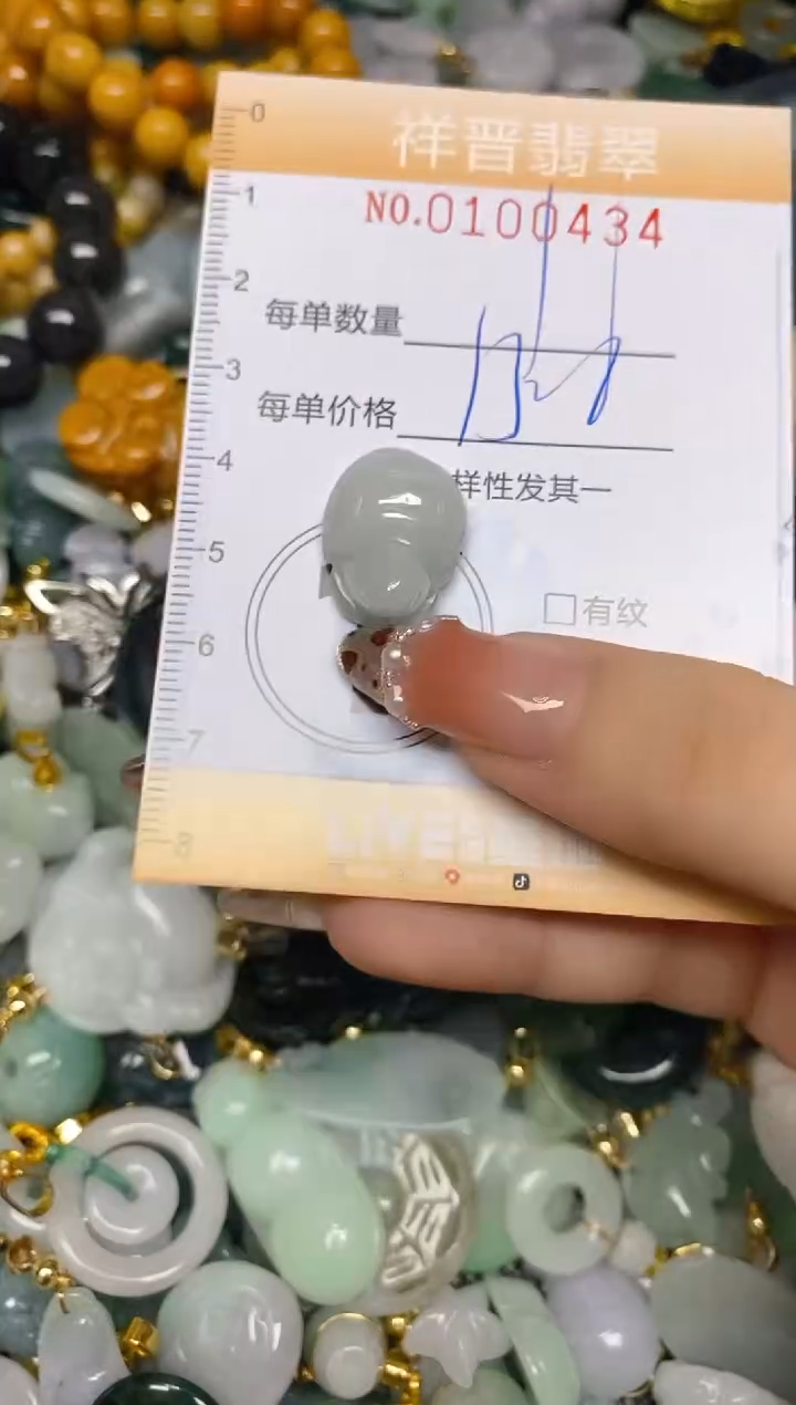 【闪购商品】翡翠颈饰未镶嵌闪购0100434