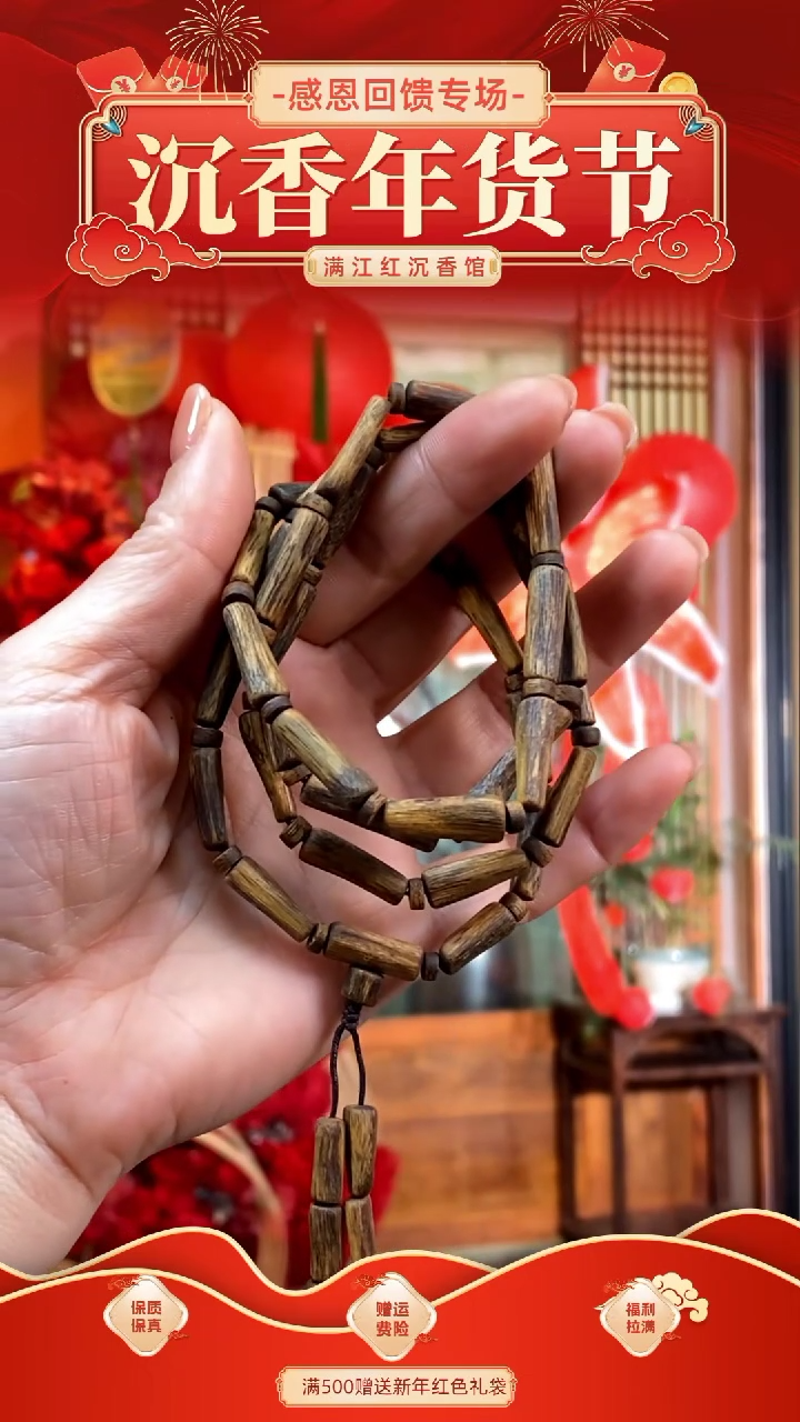 【闪购商品】沉香手串乌身圆叶长串多样性其一发/沉水浮WC11