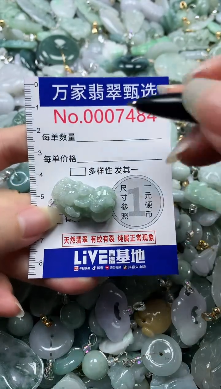 吊坠(不含链)未镶嵌翡翠7484
