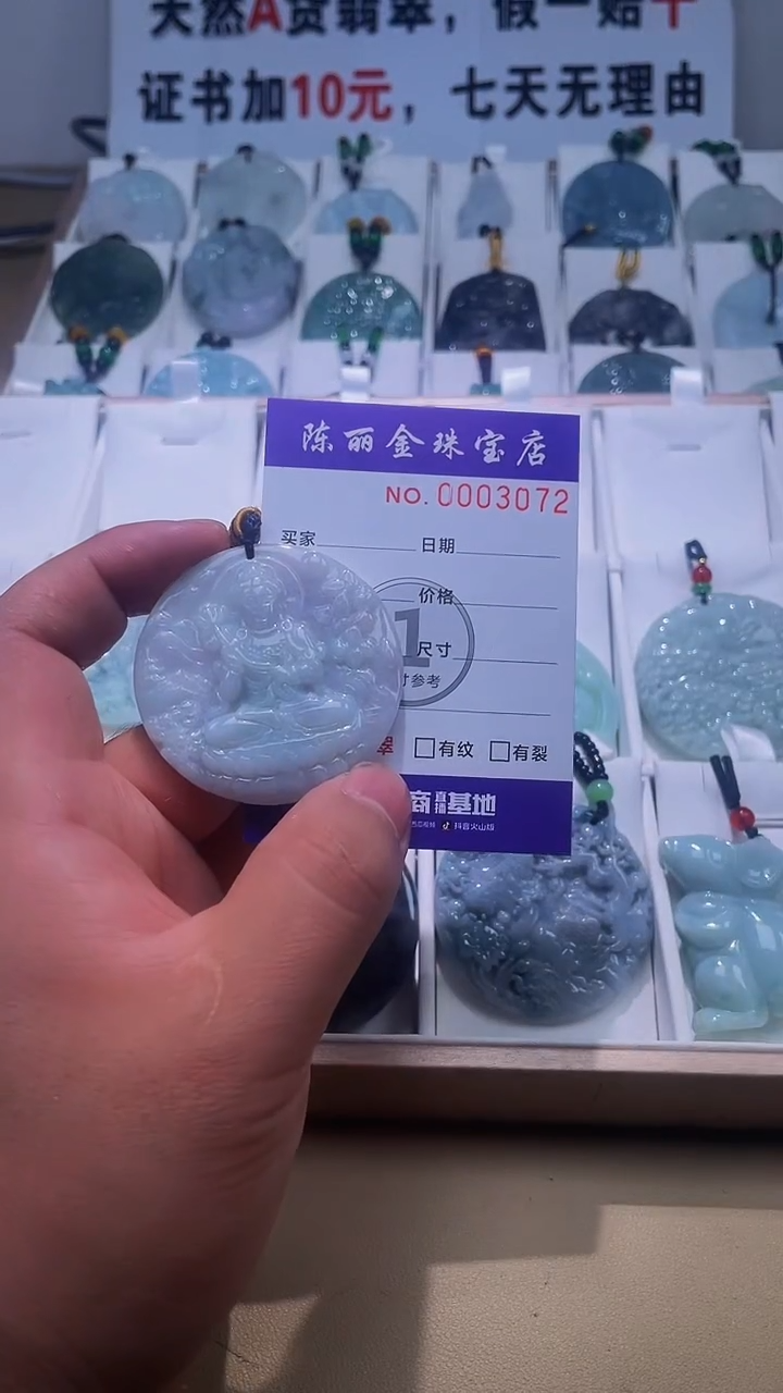 【闪购商品】翡翠颈饰未镶嵌v天赐翡翠3号铺闪购商品20250115