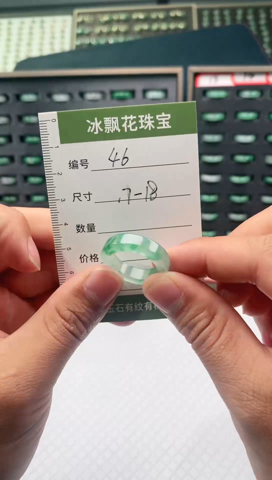 未镶嵌石英质玉（非洲翠）戒圈方戒18